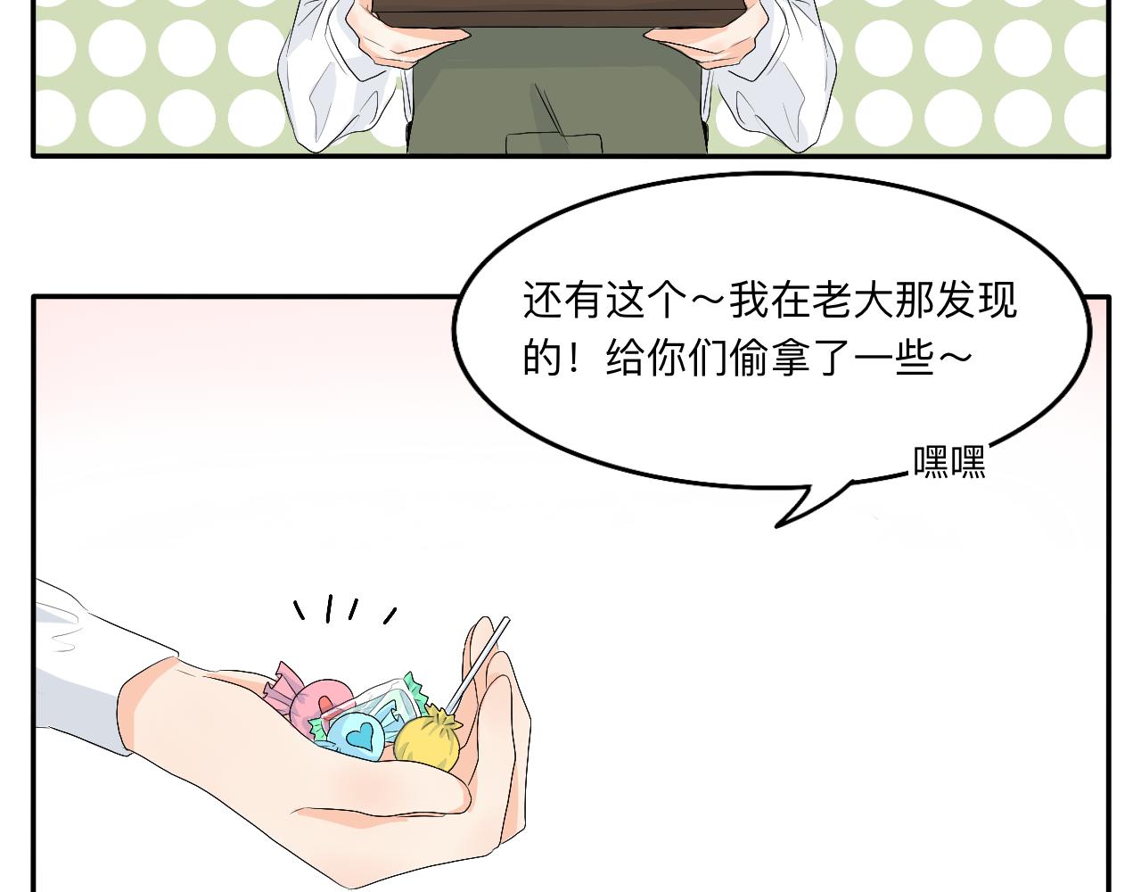 《情绪咖啡馆》第13章 矛盾 第18页