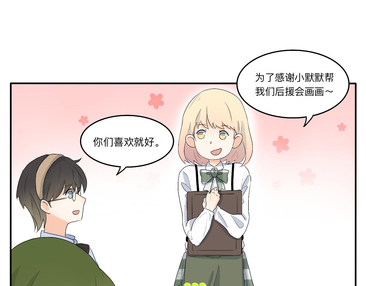 《情绪咖啡馆》第13章 矛盾 第20页