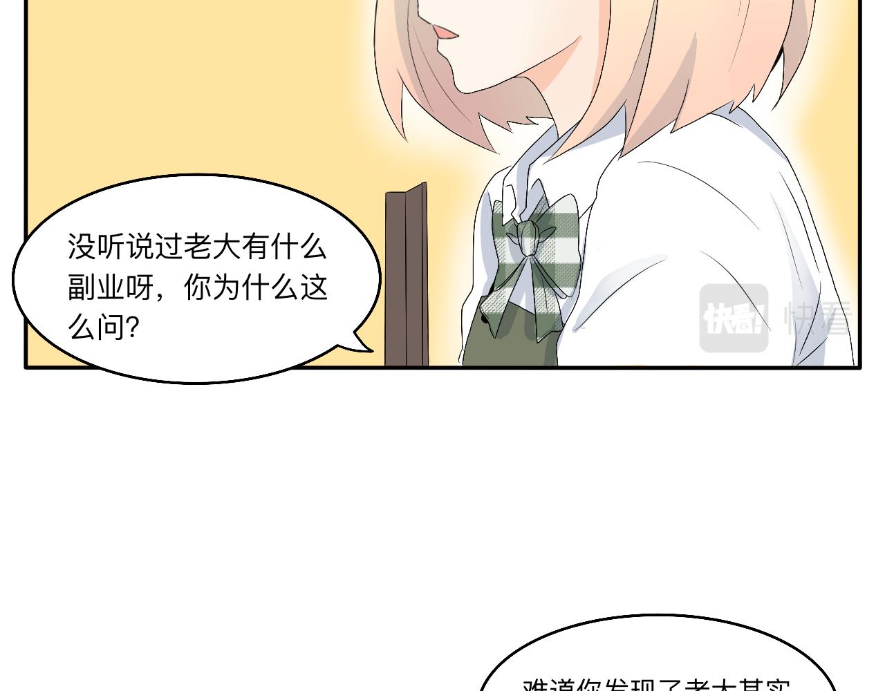 《情绪咖啡馆》第13章 矛盾 第23页