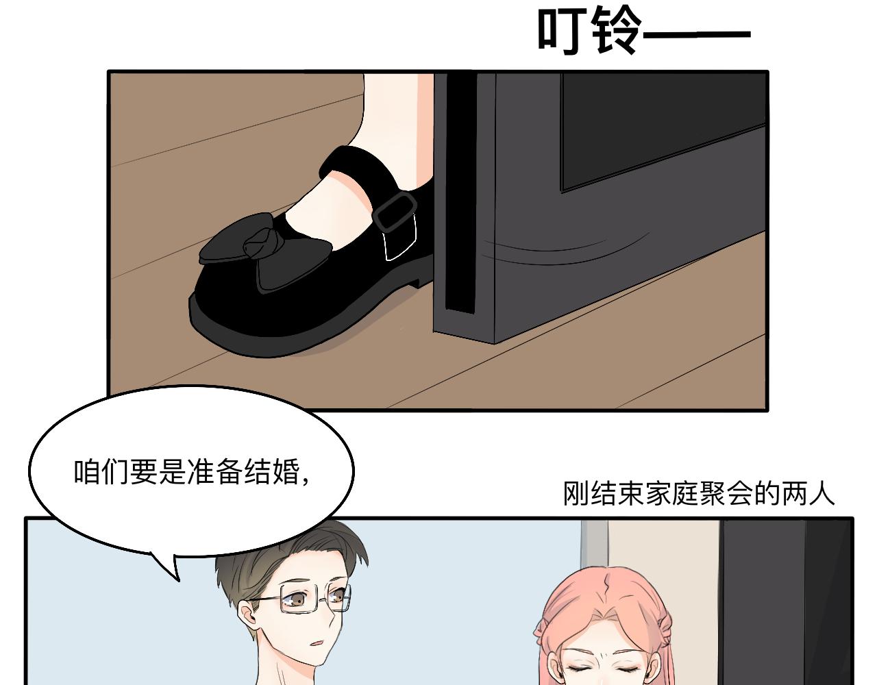 《情绪咖啡馆》第13章 矛盾 第25页