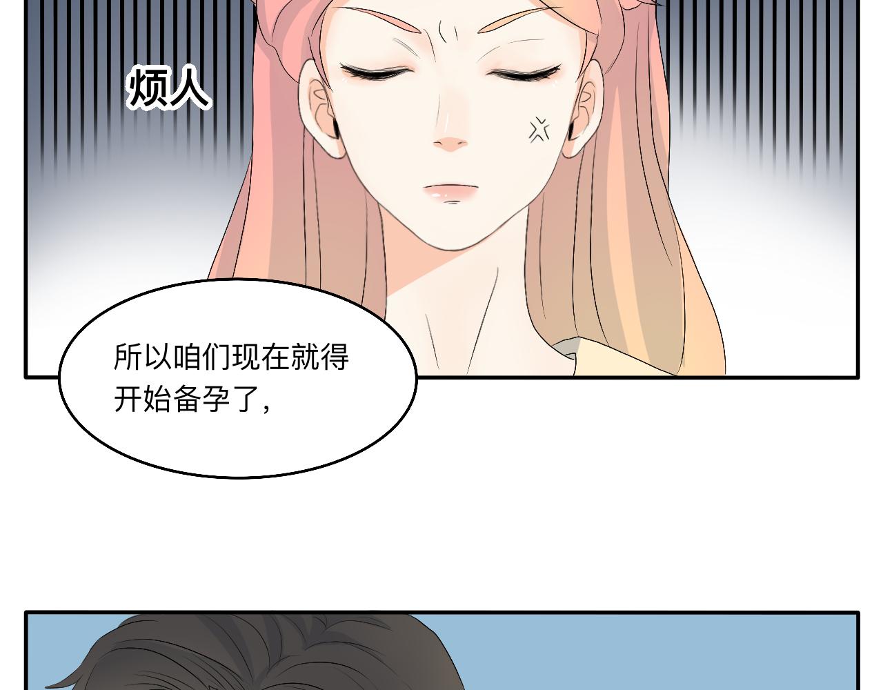 《情绪咖啡馆》第13章 矛盾 第27页