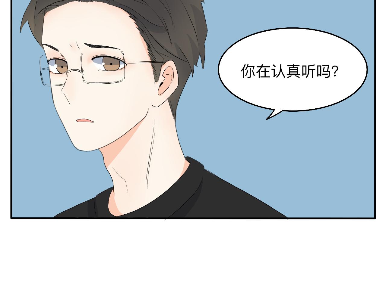 《情绪咖啡馆》第13章 矛盾 第28页