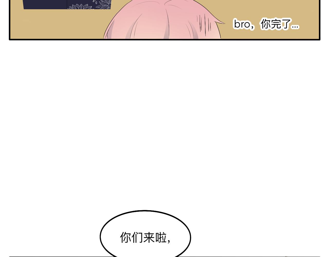 《情绪咖啡馆》第13章 矛盾 第34页