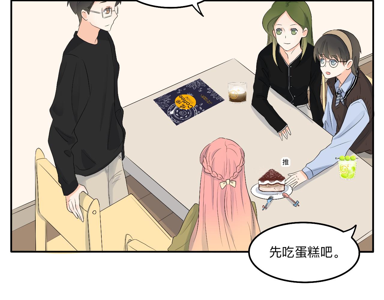 《情绪咖啡馆》第13章 矛盾 第35页