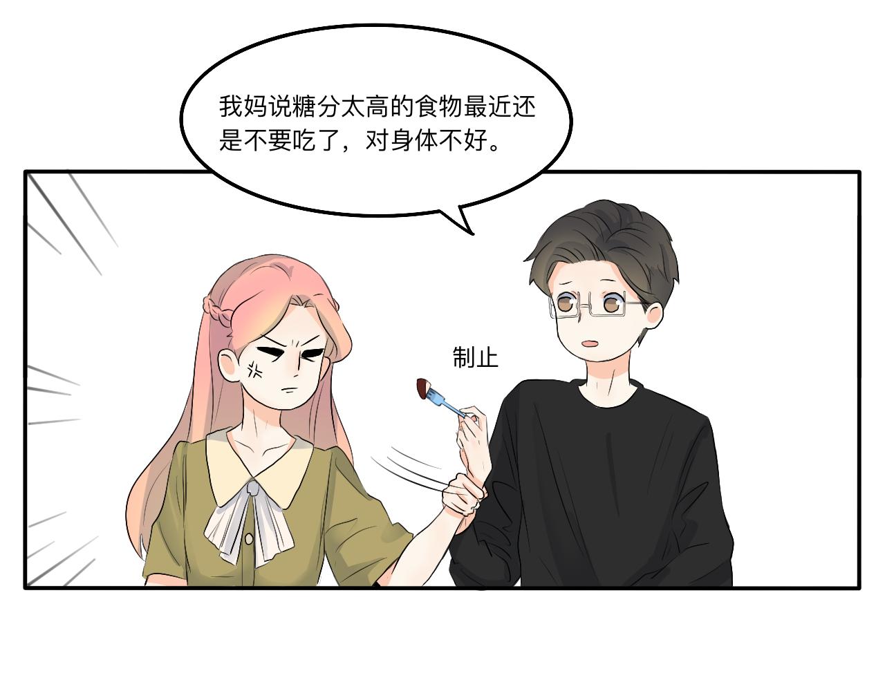 《情绪咖啡馆》第13章 矛盾 第37页