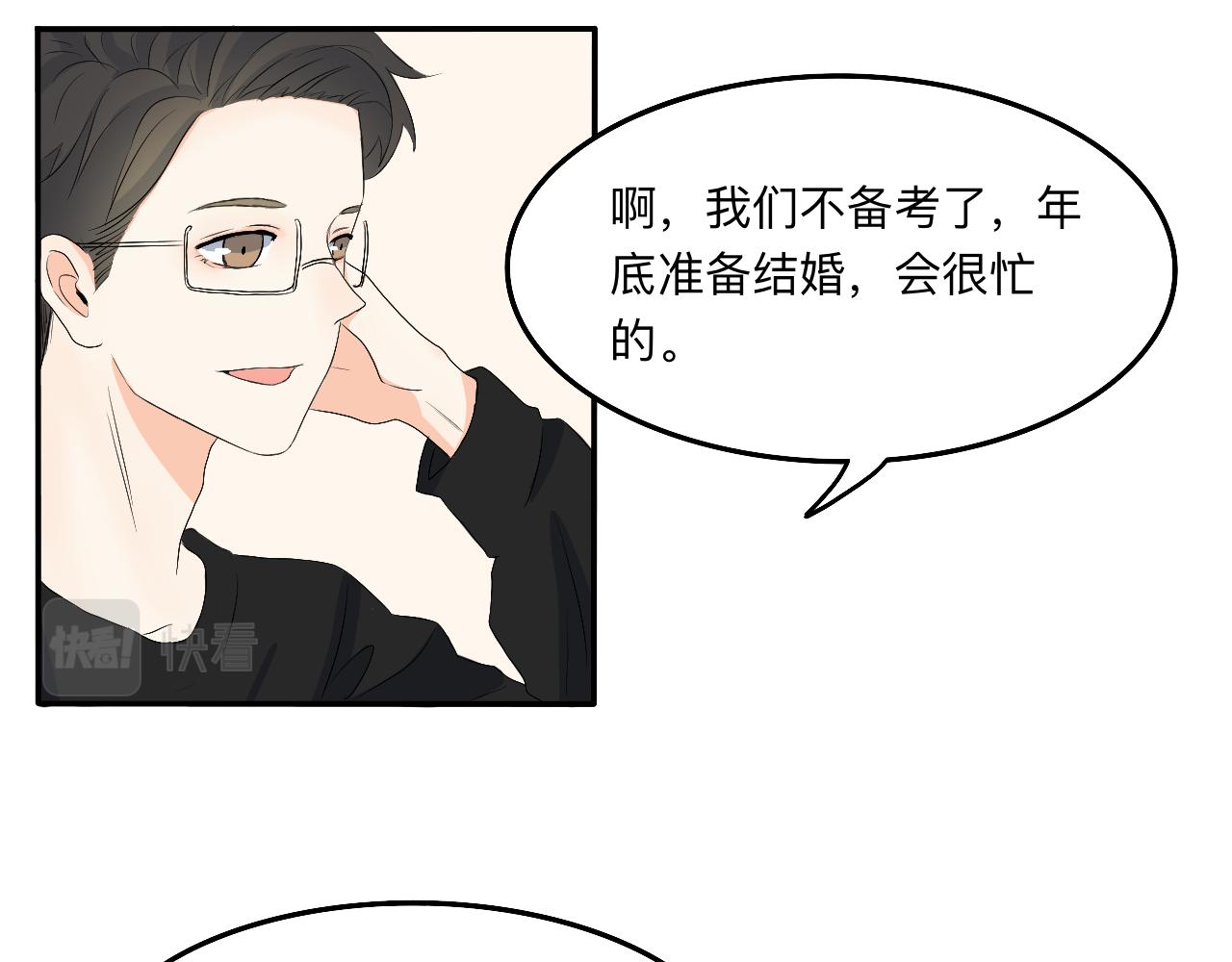 《情绪咖啡馆》第13章 矛盾 第39页