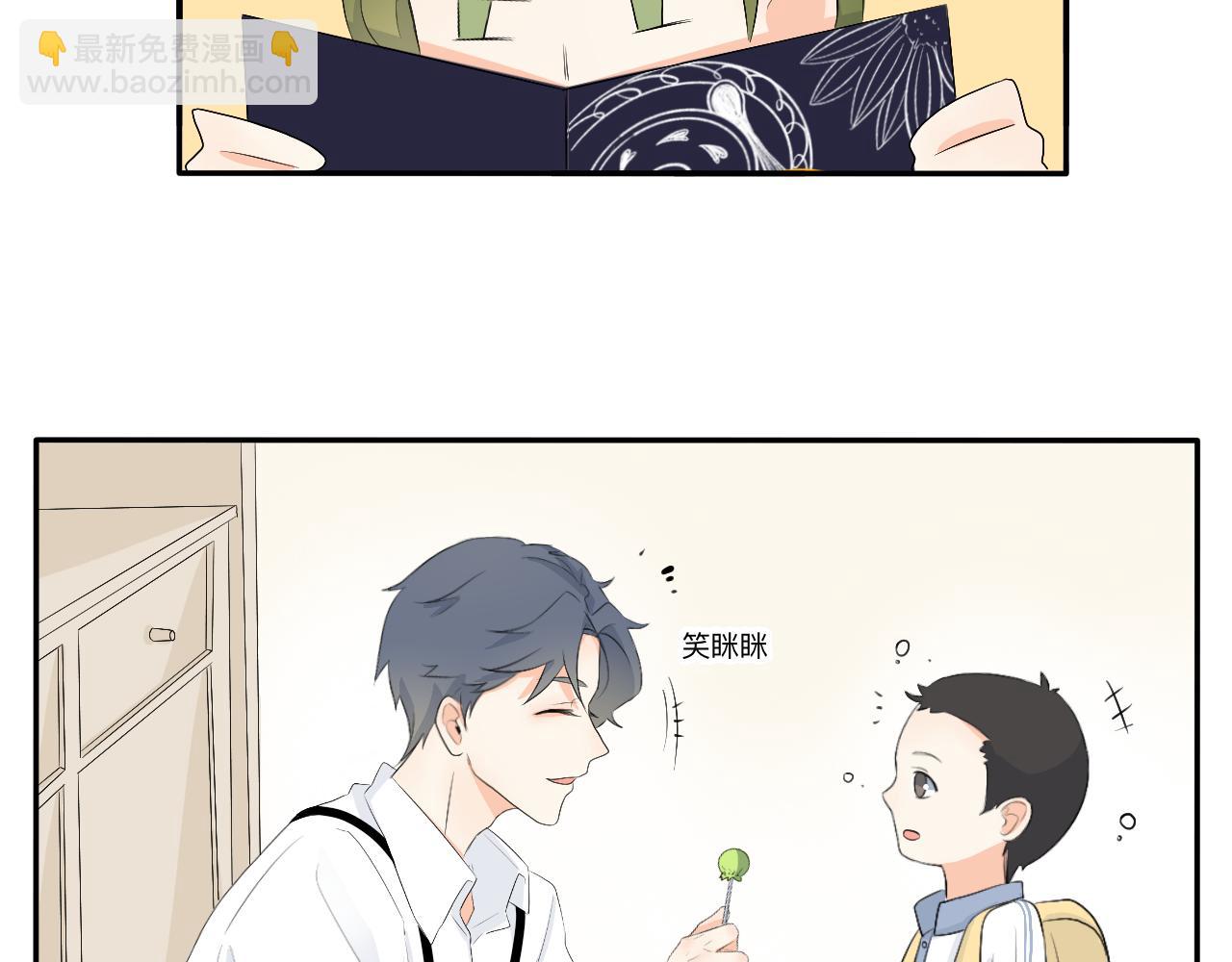 《情绪咖啡馆》第13章 矛盾 第3页