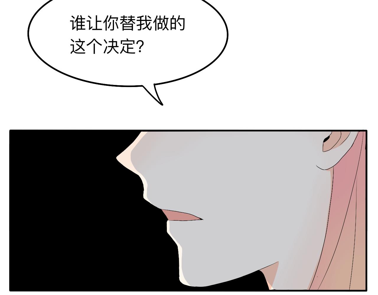 《情绪咖啡馆》第13章 矛盾 第40页