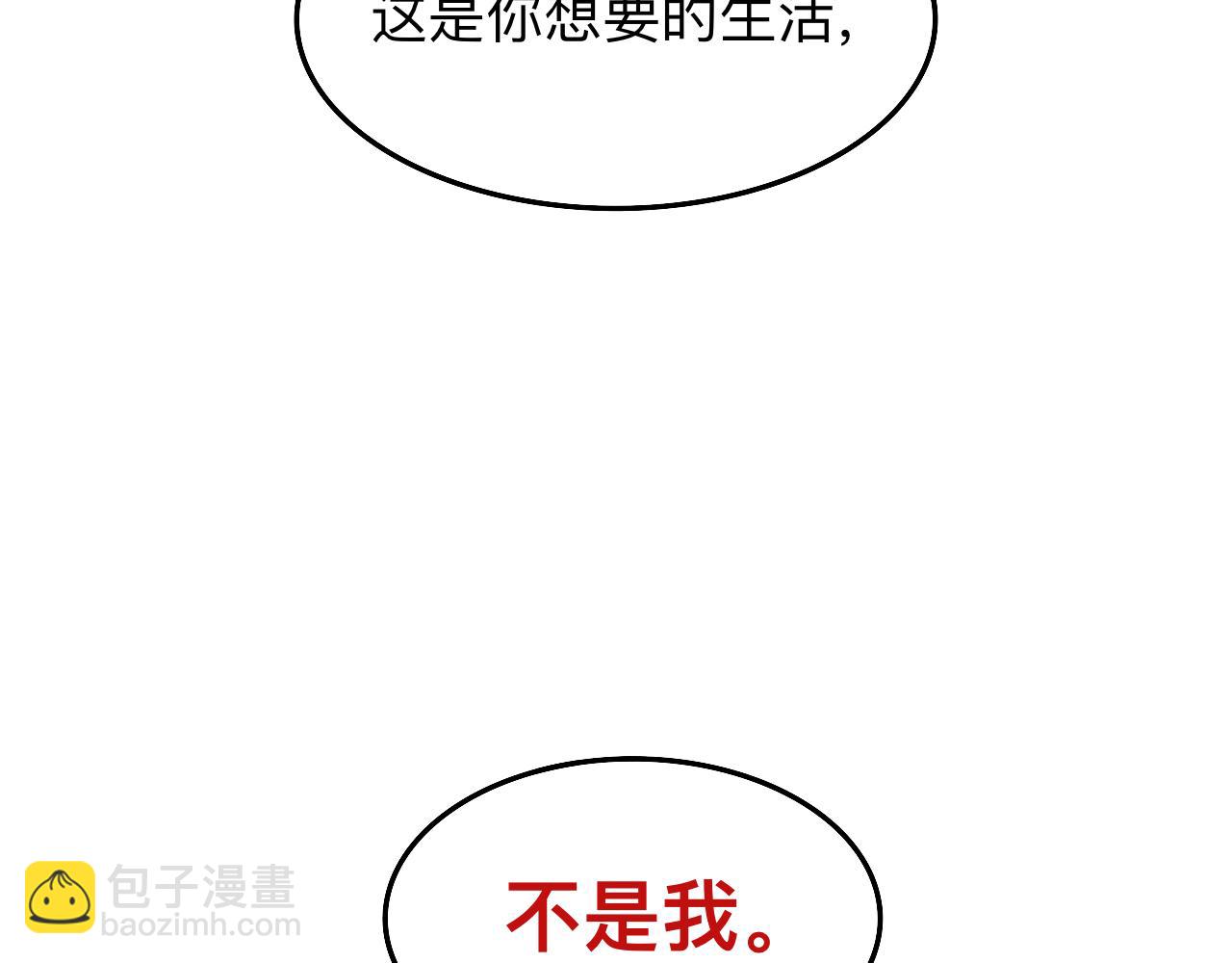 《情绪咖啡馆》第13章 矛盾 第44页