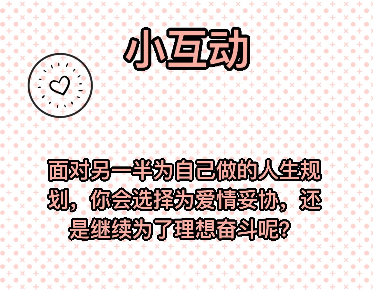 《情绪咖啡馆》第13章 矛盾 第46页