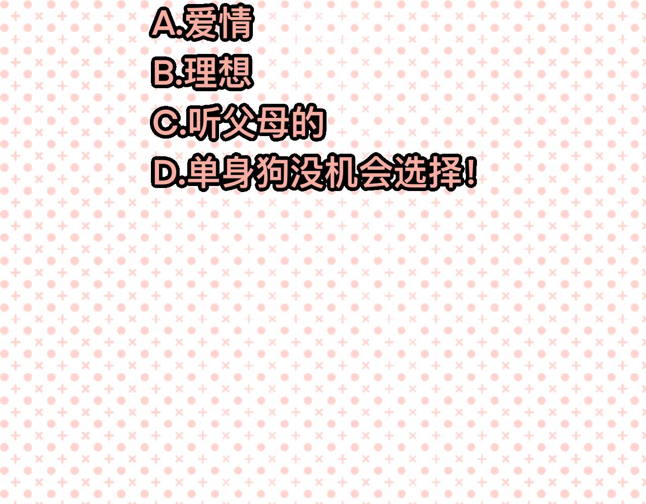 《情绪咖啡馆》第13章 矛盾 第47页