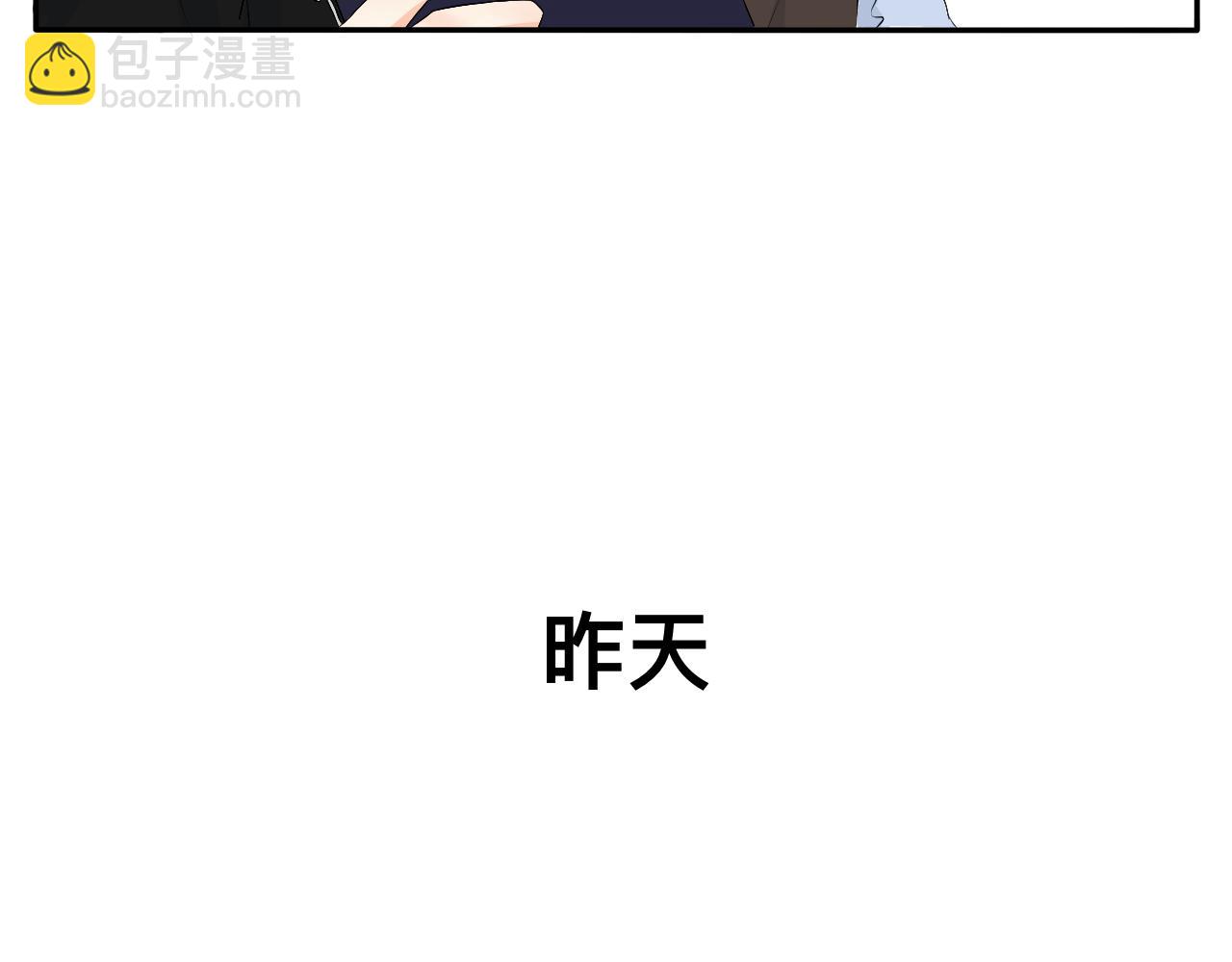 《情绪咖啡馆》第13章 矛盾 第7页