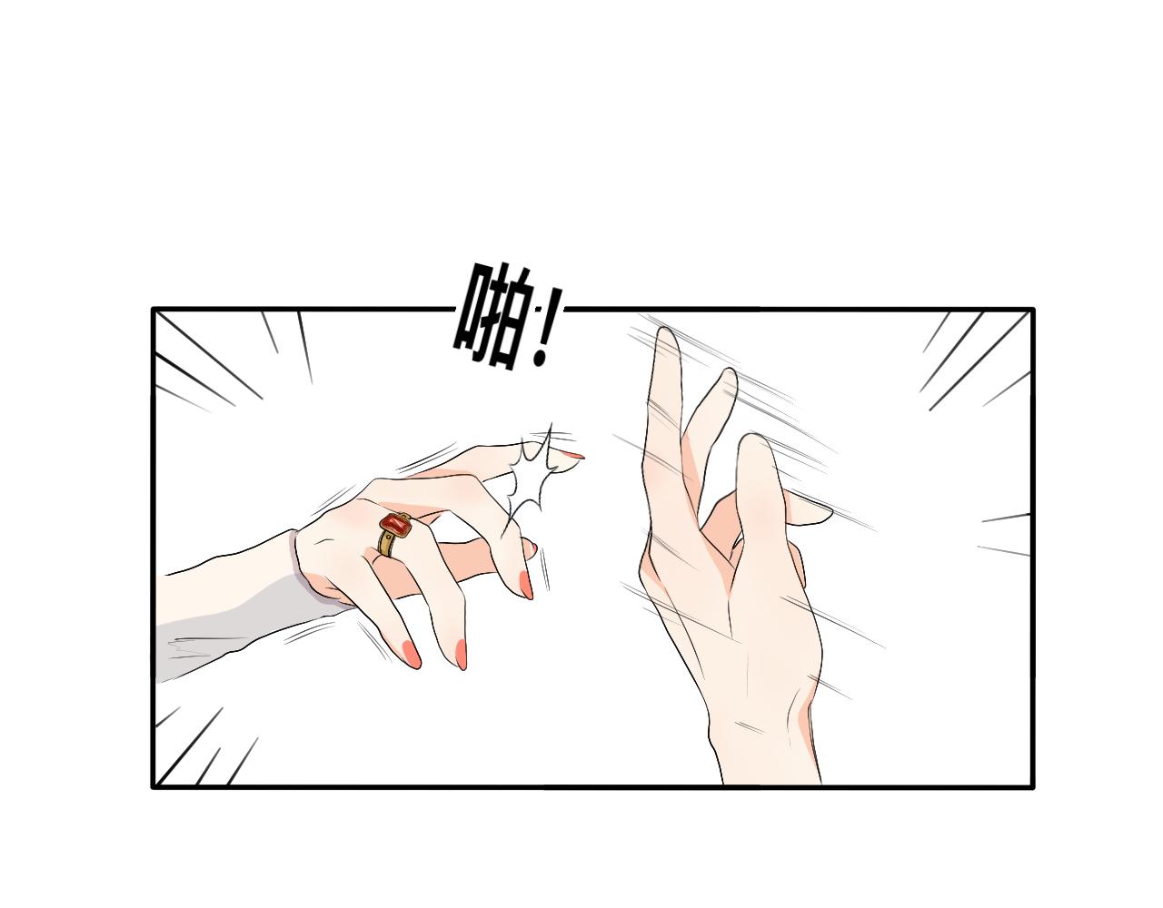 《情绪咖啡馆》第13章 矛盾 第8页