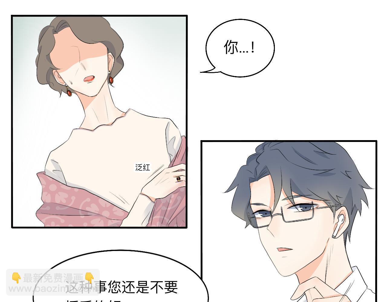 《情绪咖啡馆》第13章 矛盾 第9页