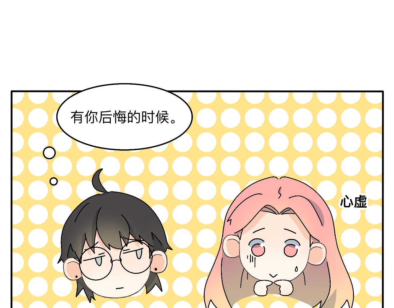 《情绪咖啡馆》第14话 所有遇见都是命中注定 第10页