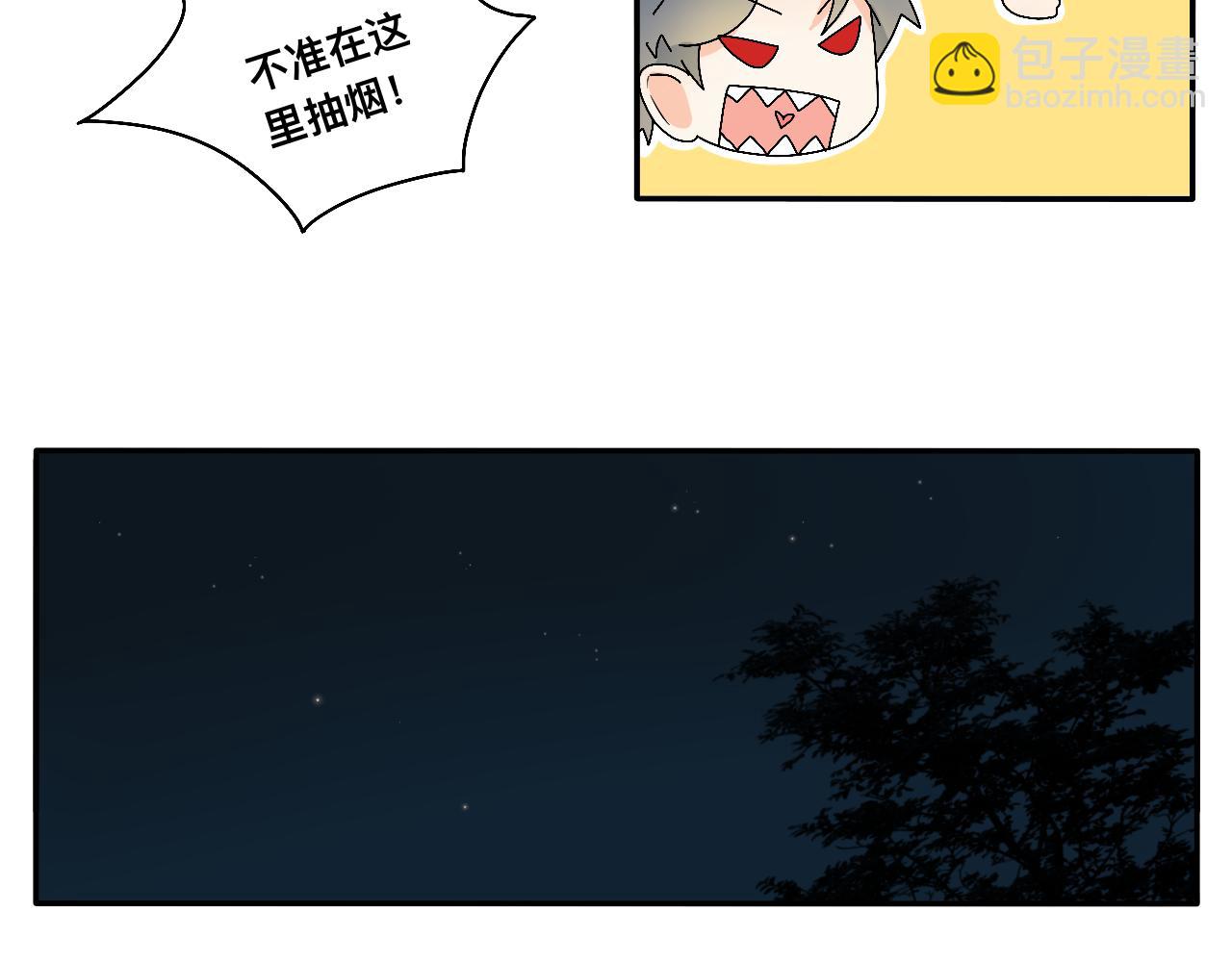 《情绪咖啡馆》第14话 所有遇见都是命中注定 第16页