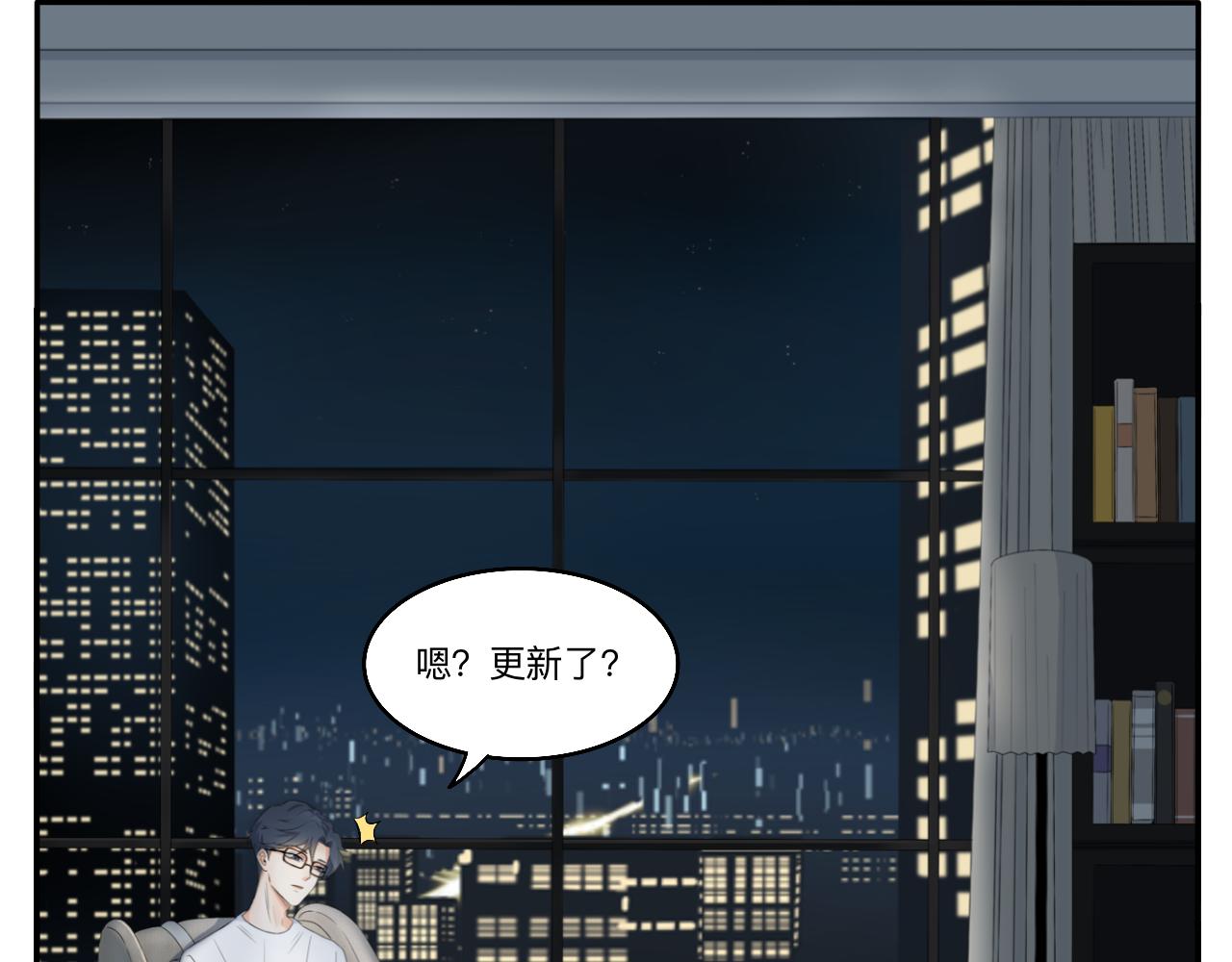 《情绪咖啡馆》第14话 所有遇见都是命中注定 第18页