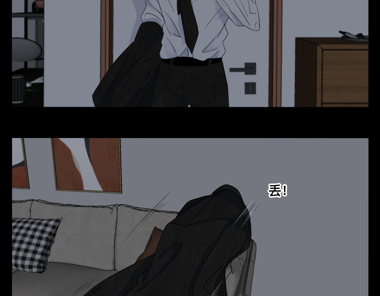 《情绪咖啡馆》第14话 所有遇见都是命中注定 第23页