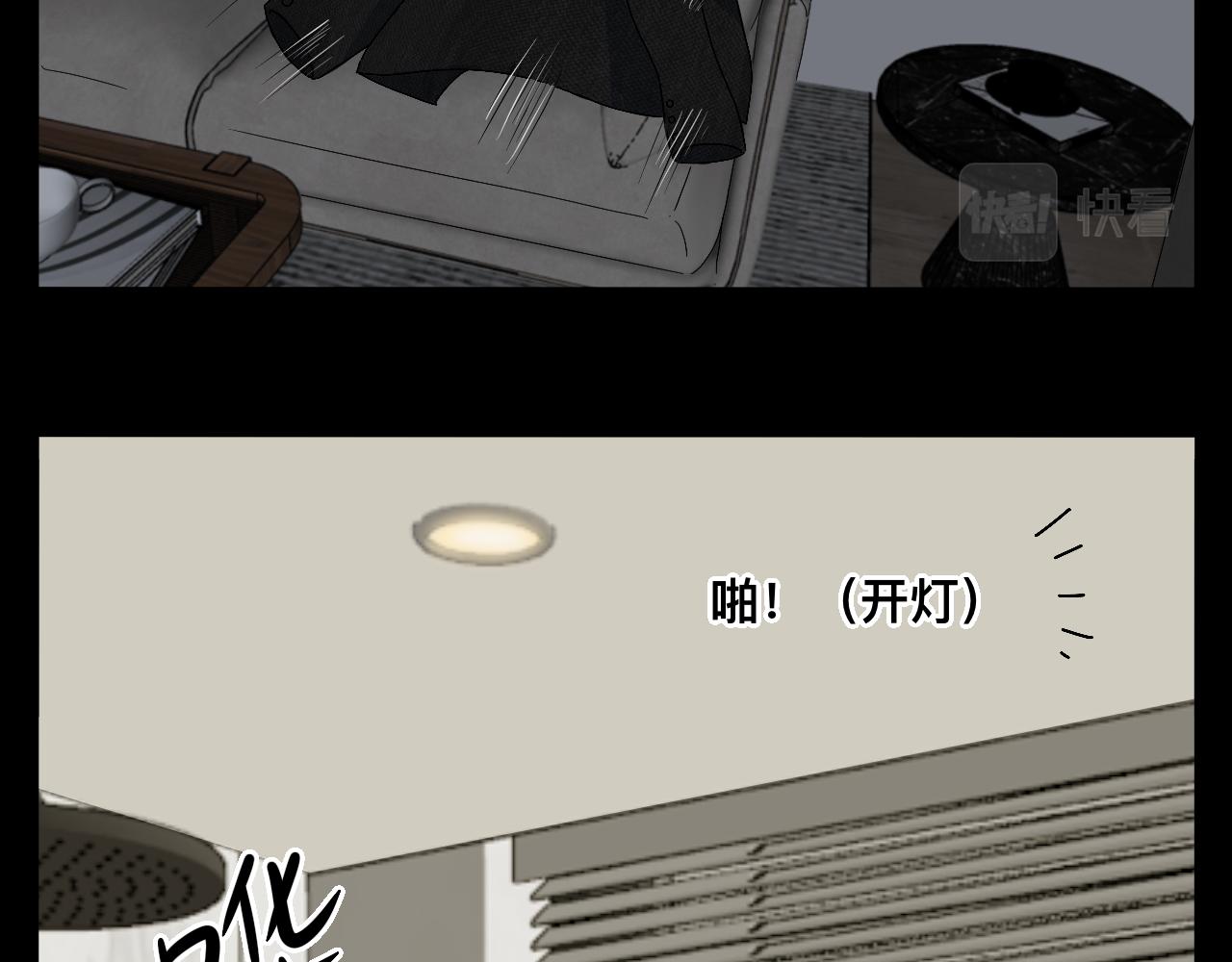《情绪咖啡馆》第14话 所有遇见都是命中注定 第24页