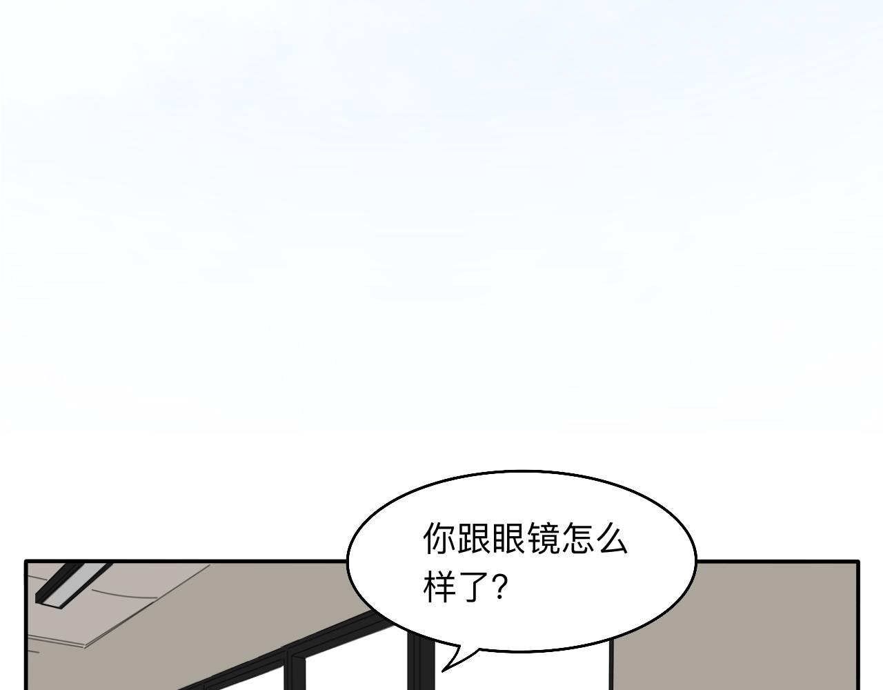 《情绪咖啡馆》第14话 所有遇见都是命中注定 第2页