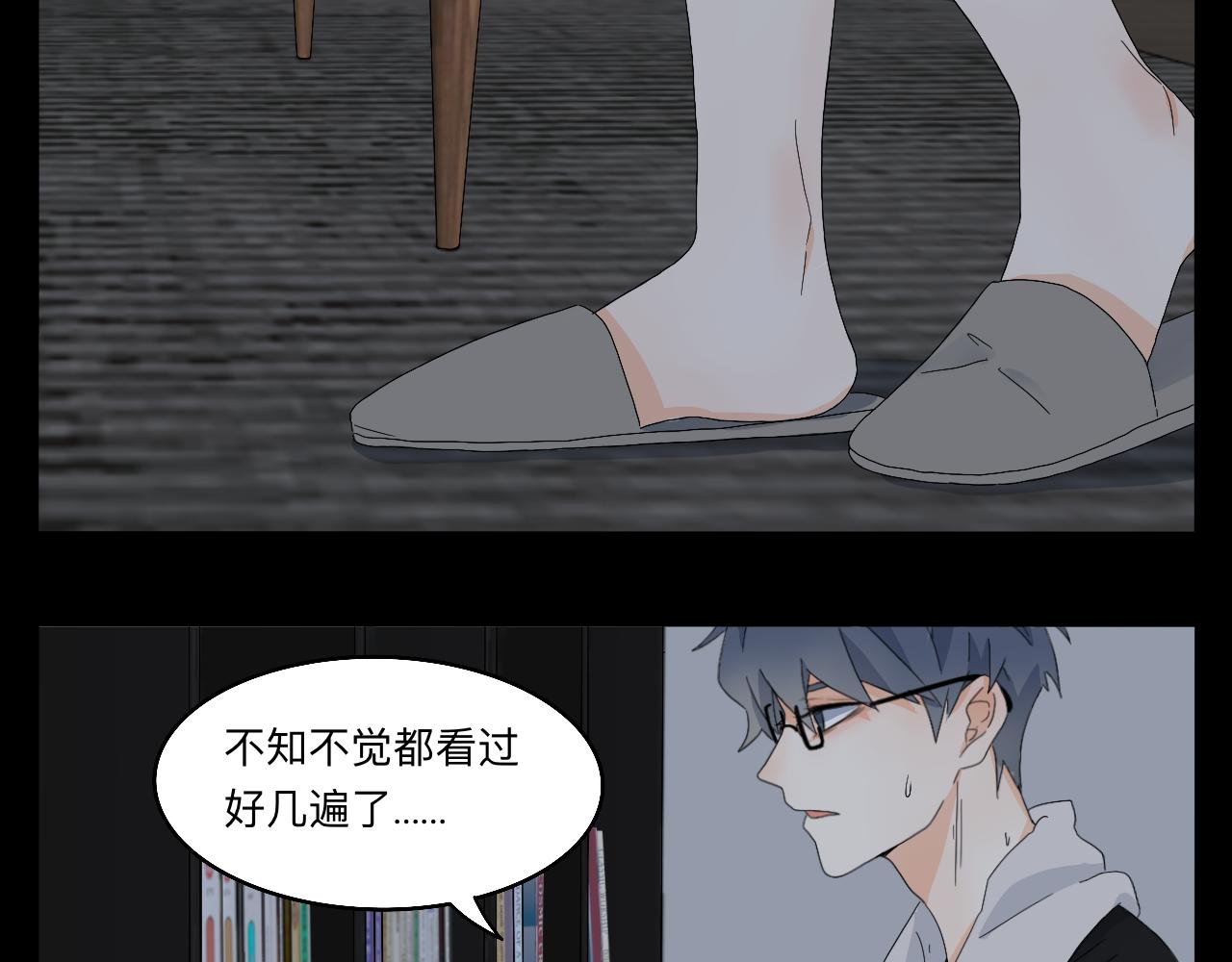 《情绪咖啡馆》第14话 所有遇见都是命中注定 第30页