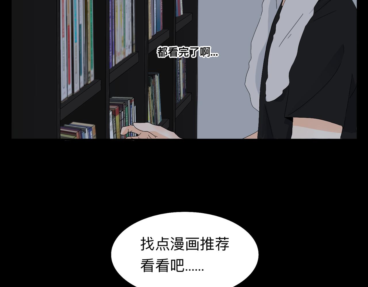 《情绪咖啡馆》第14话 所有遇见都是命中注定 第31页