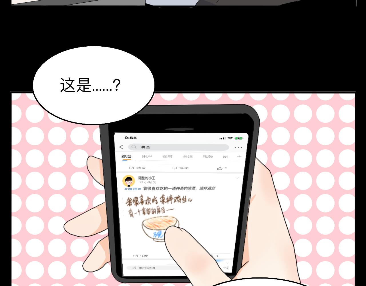 《情绪咖啡馆》第14话 所有遇见都是命中注定 第33页
