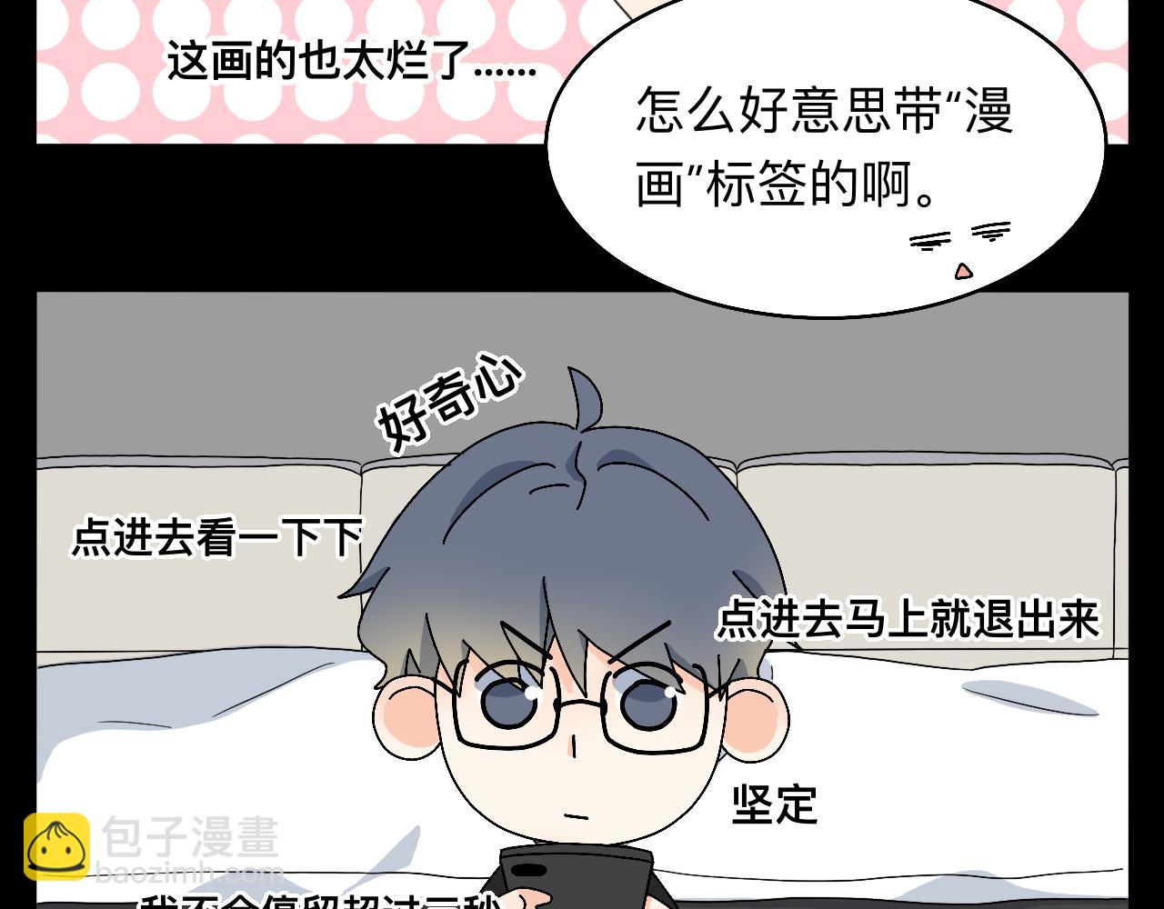 《情绪咖啡馆》第14话 所有遇见都是命中注定 第34页