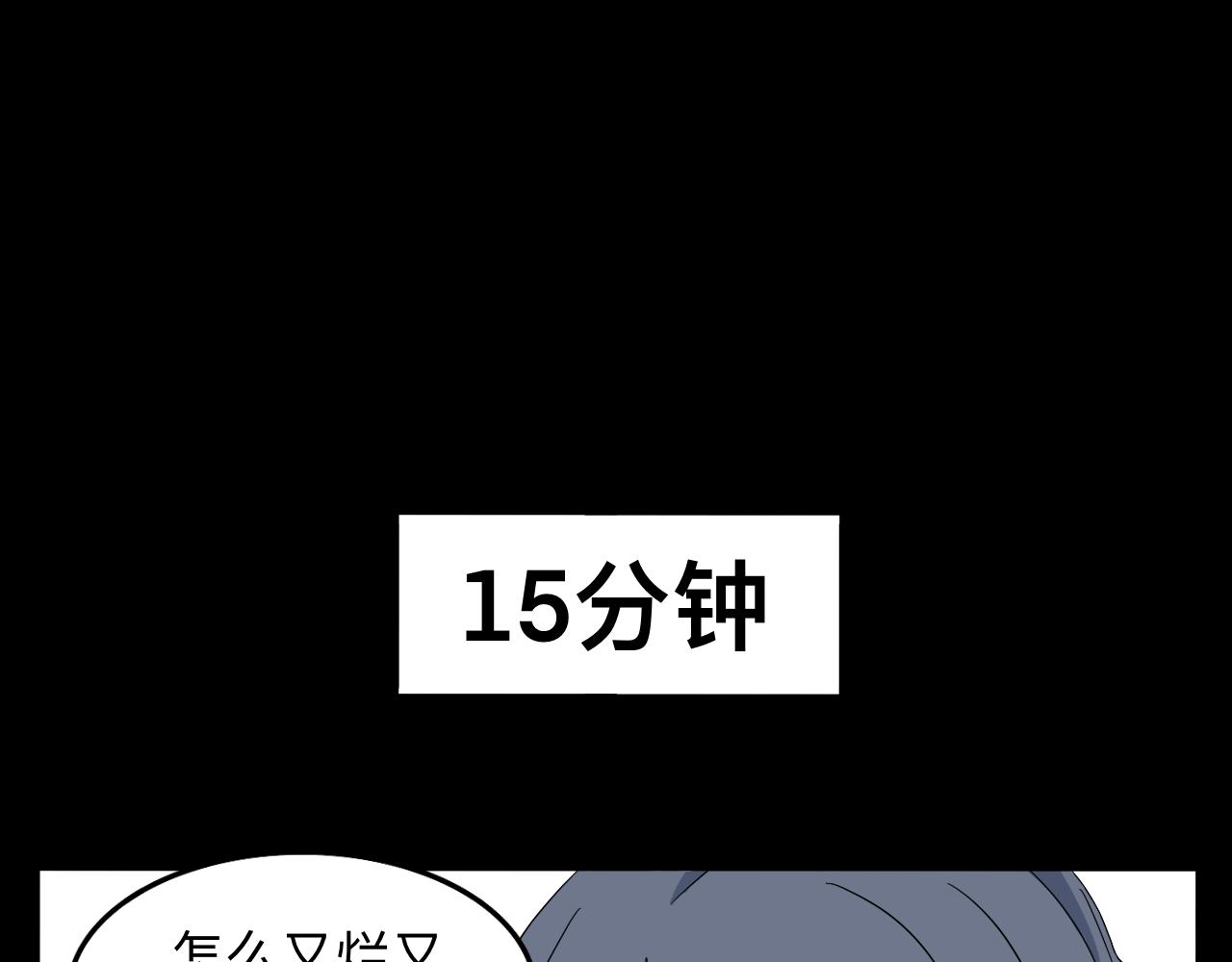 《情绪咖啡馆》第14话 所有遇见都是命中注定 第37页