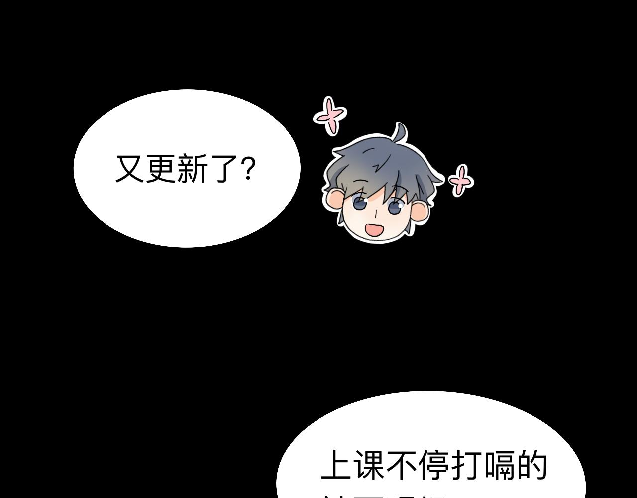《情绪咖啡馆》第14话 所有遇见都是命中注定 第42页