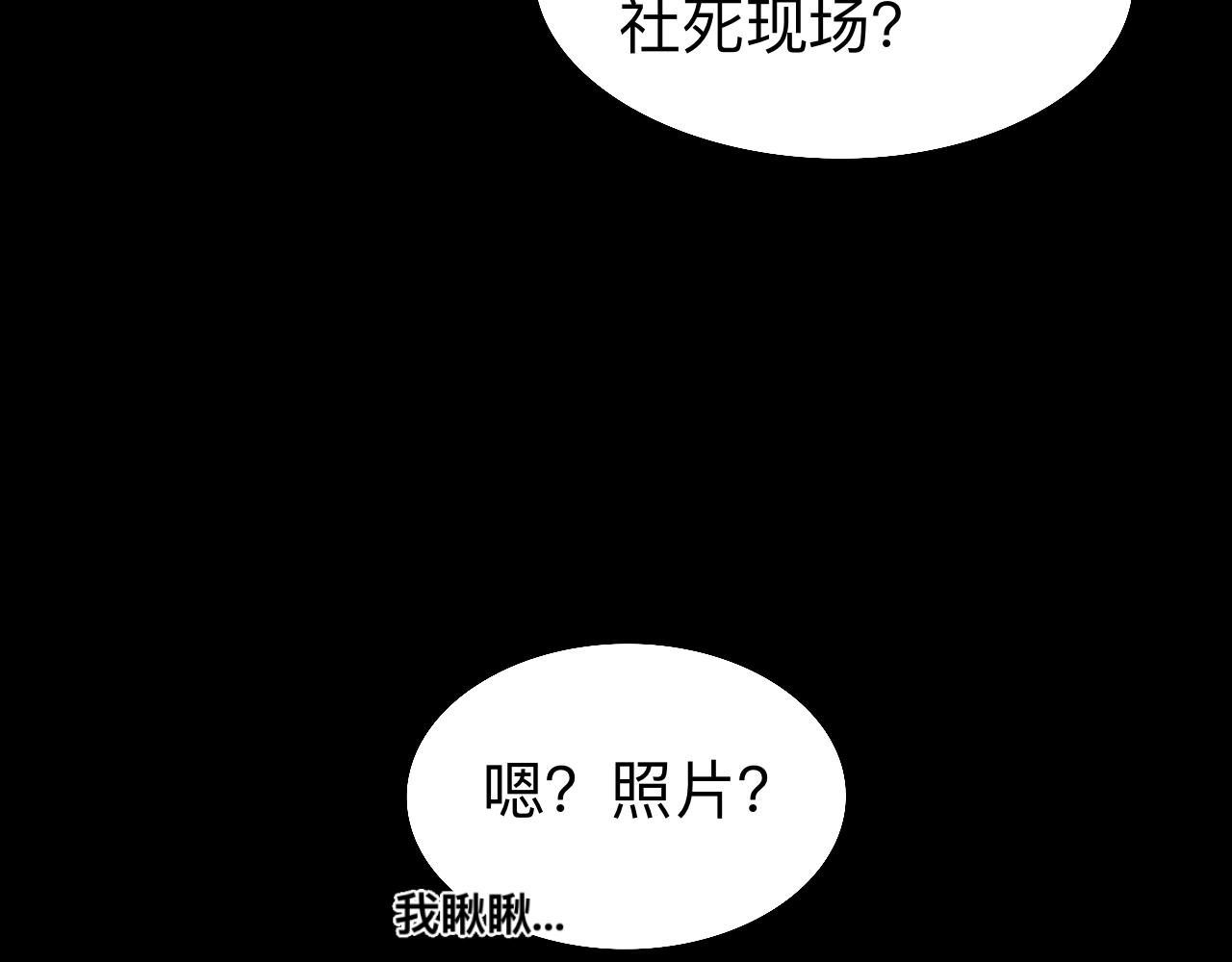 《情绪咖啡馆》第14话 所有遇见都是命中注定 第43页