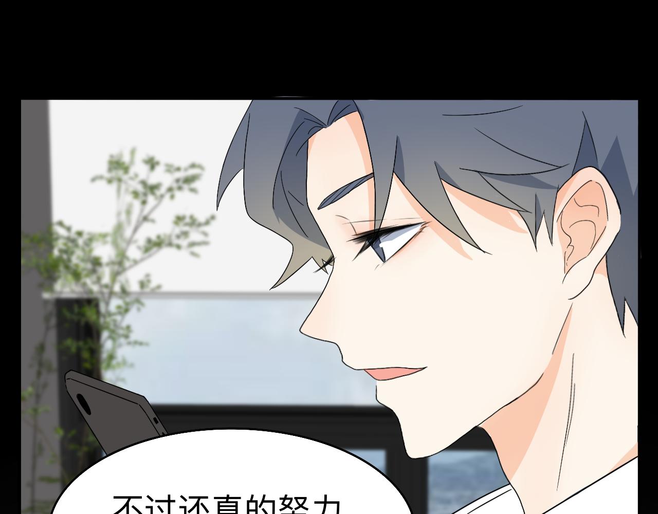 《情绪咖啡馆》第14话 所有遇见都是命中注定 第44页