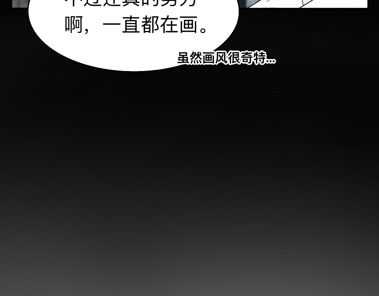 《情绪咖啡馆》第14话 所有遇见都是命中注定 第45页