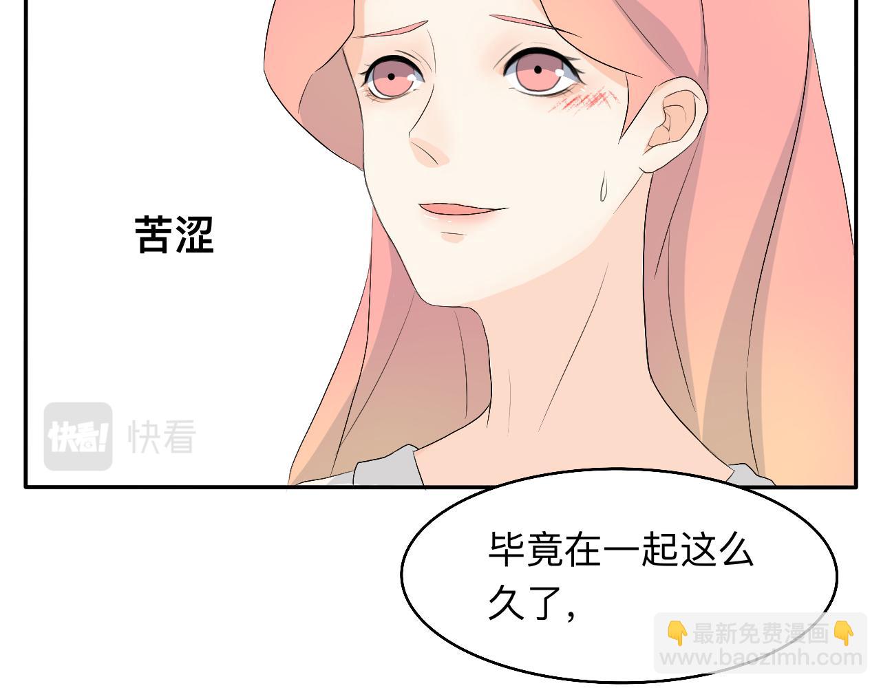 《情绪咖啡馆》第14话 所有遇见都是命中注定 第7页