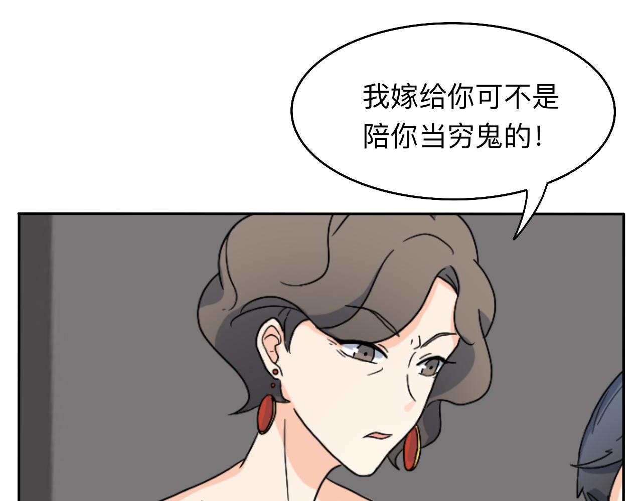 《情绪咖啡馆》第18话 麻烦 第10页