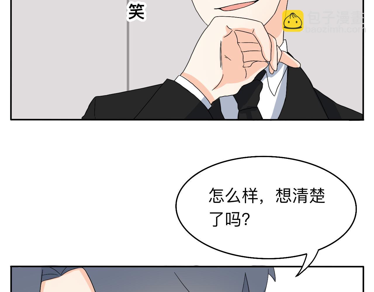 《情绪咖啡馆》第18话 麻烦 第12页