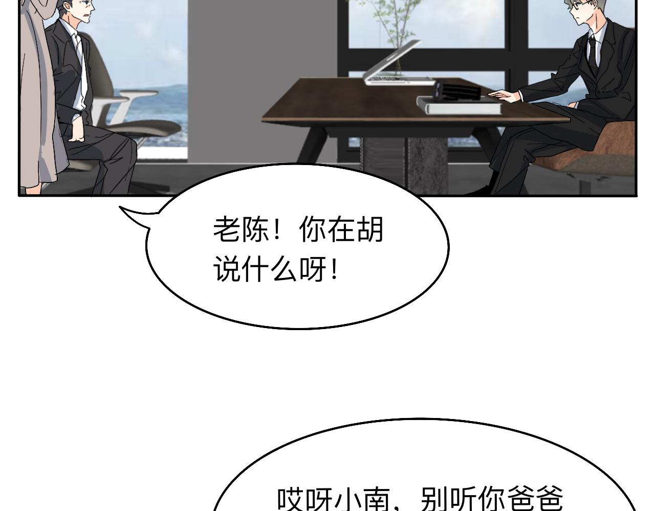《情绪咖啡馆》第18话 麻烦 第15页