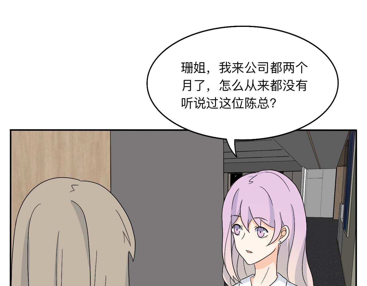《情绪咖啡馆》第18话 麻烦 第19页