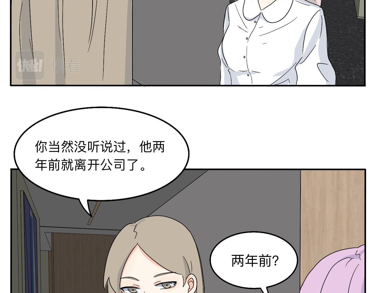 《情绪咖啡馆》第18话 麻烦 第20页