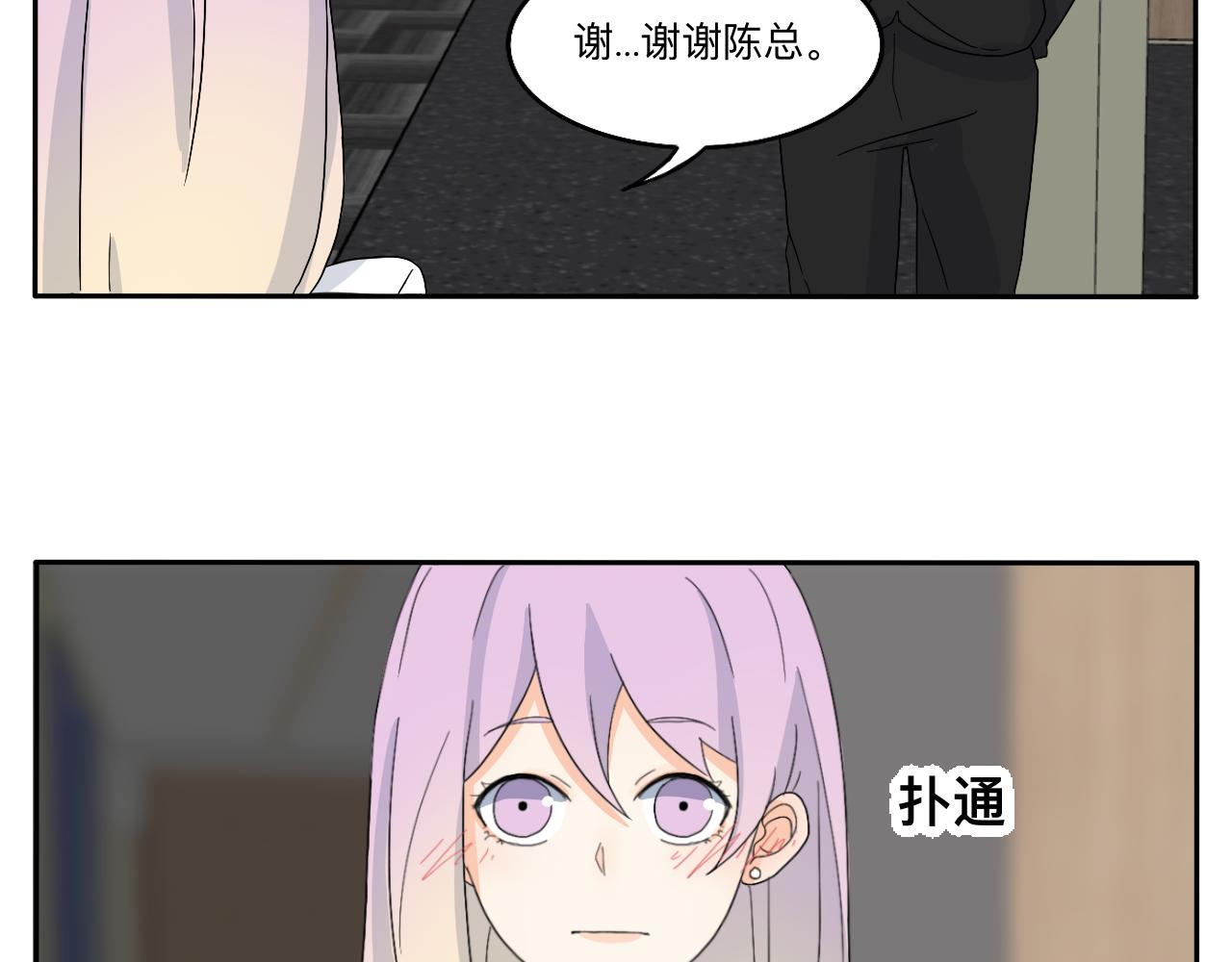 《情绪咖啡馆》第18话 麻烦 第25页