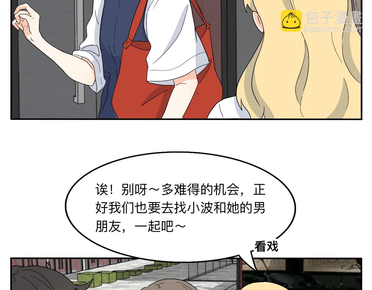《情绪咖啡馆》第18话 麻烦 第35页