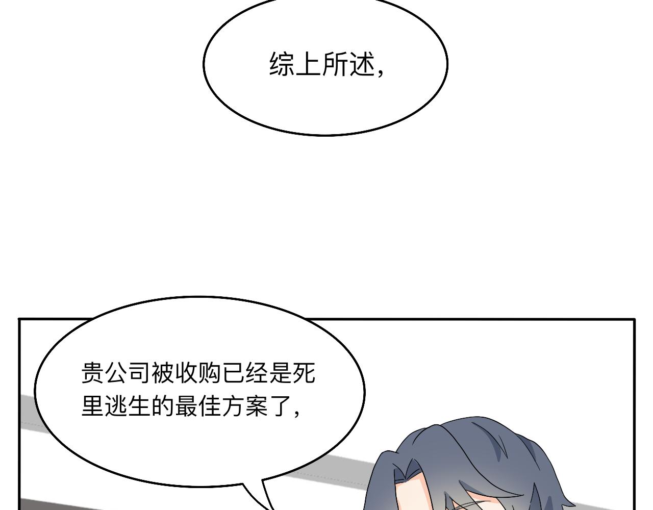 《情绪咖啡馆》第18话 麻烦 第3页
