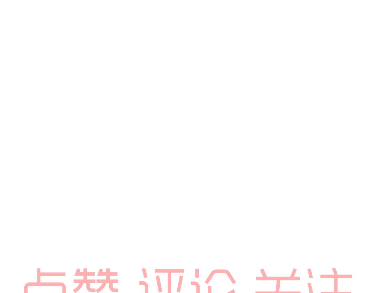 《情绪咖啡馆》第18话 麻烦 第42页