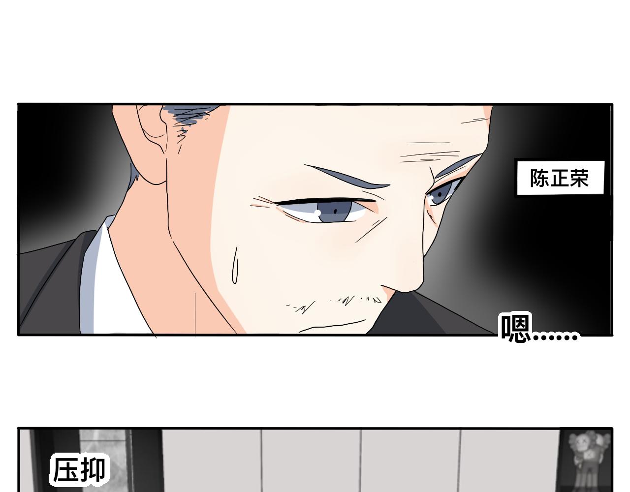《情绪咖啡馆》第18话 麻烦 第6页