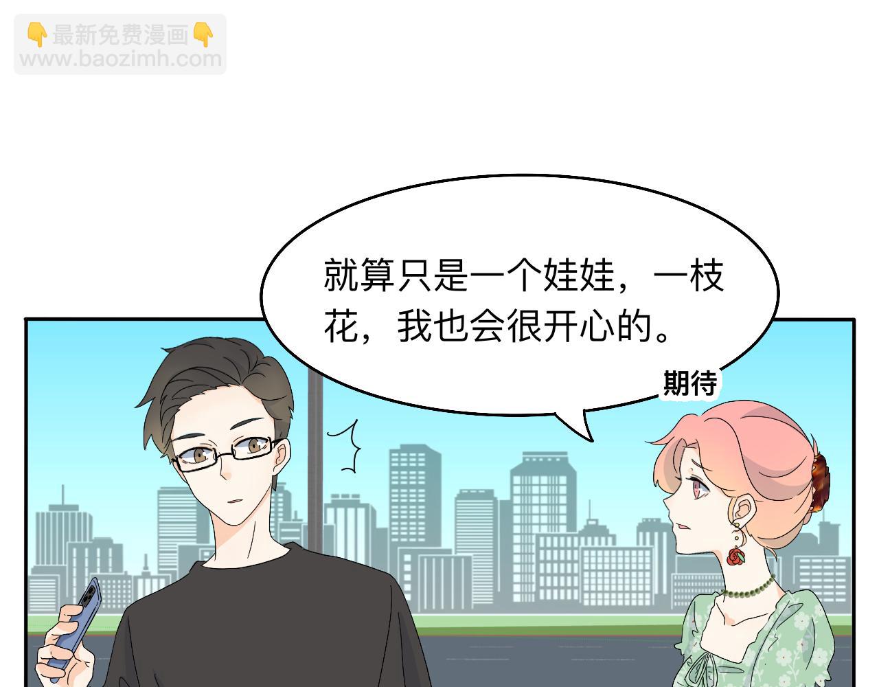 《情绪咖啡馆》第16话 “仪式感” 第11页