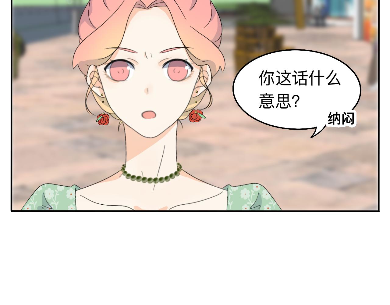 《情绪咖啡馆》第16话 “仪式感” 第28页