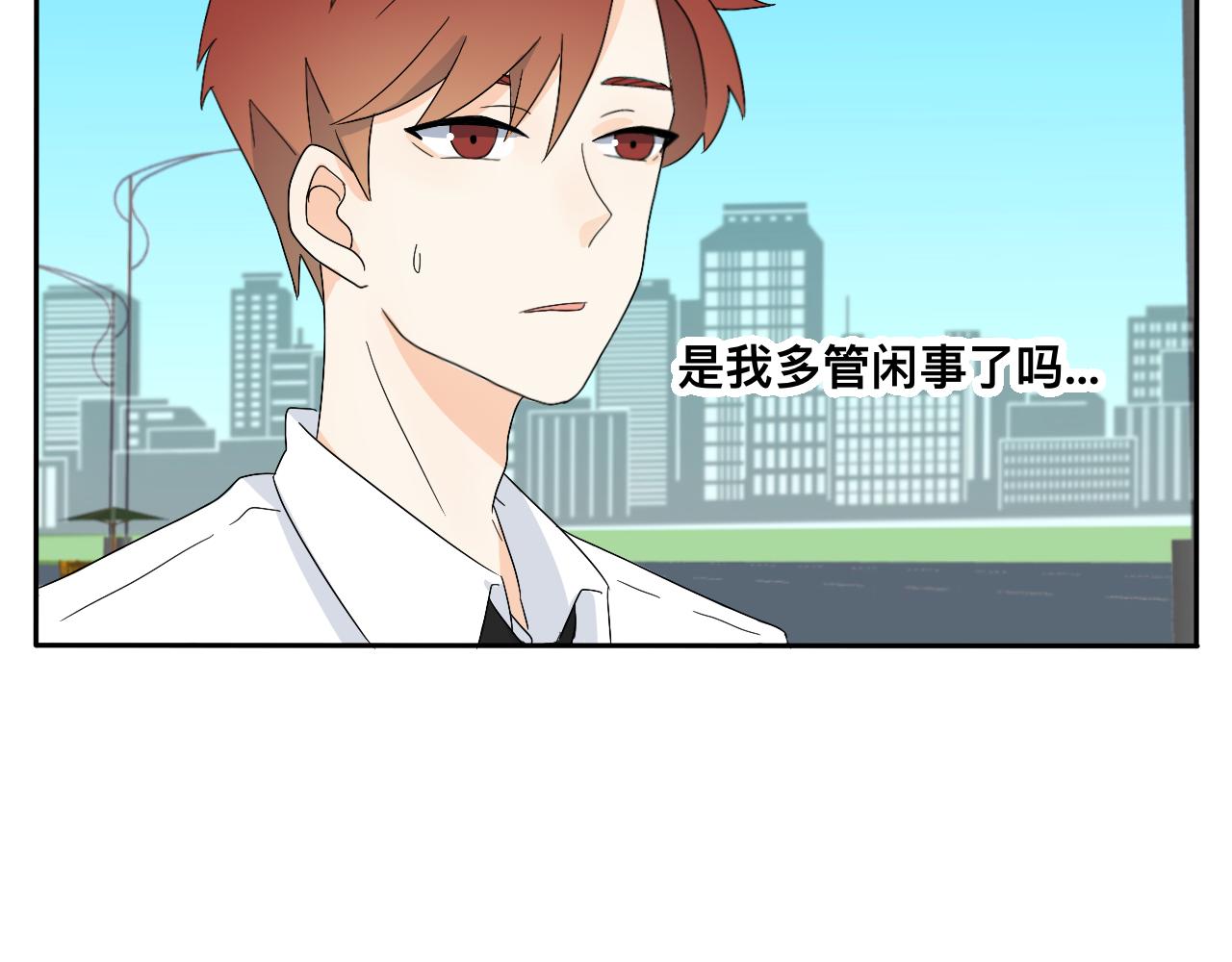 《情绪咖啡馆》第16话 “仪式感” 第37页
