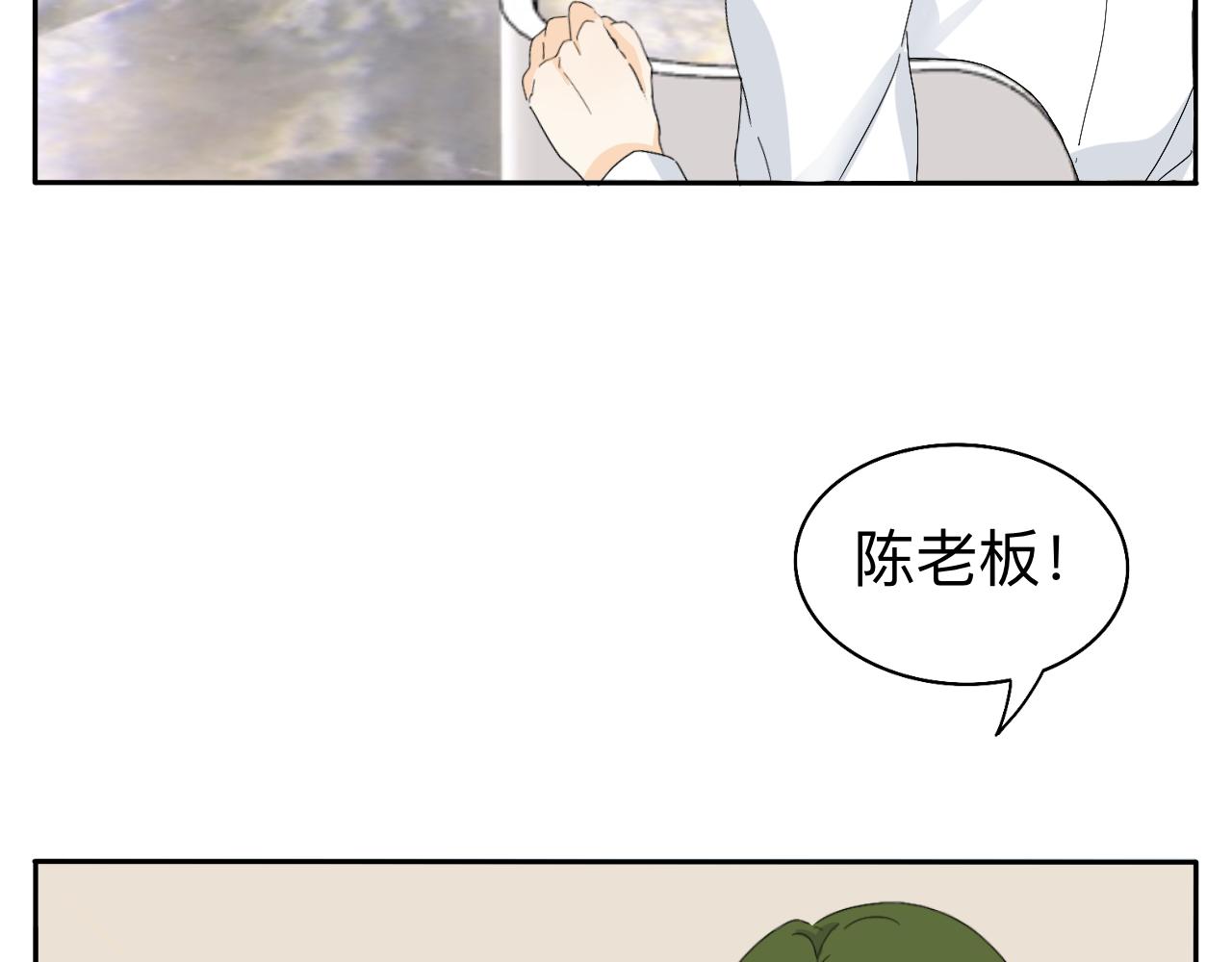 《情绪咖啡馆》第17话 传说中的陈总 第13页