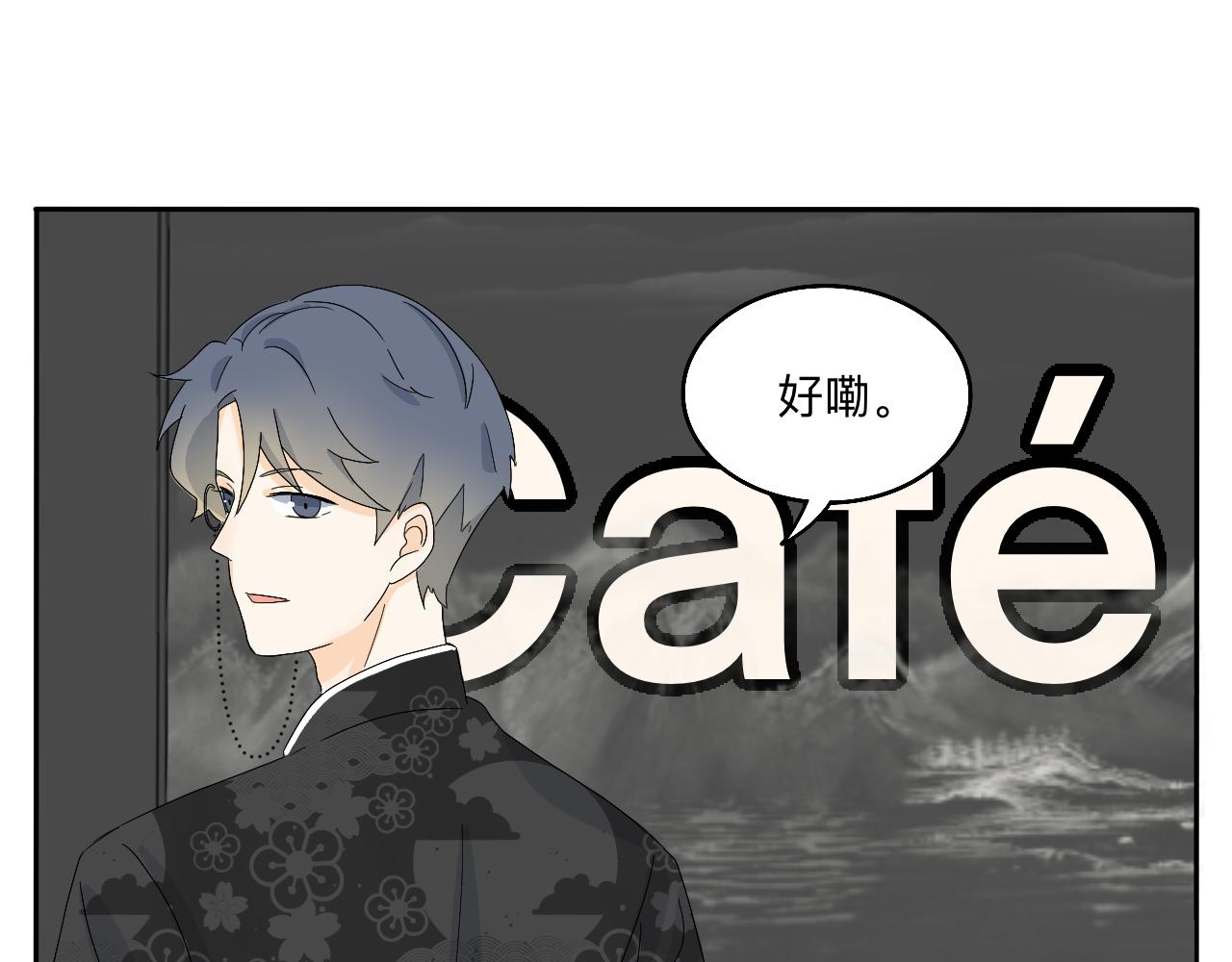 《情绪咖啡馆》第17话 传说中的陈总 第15页