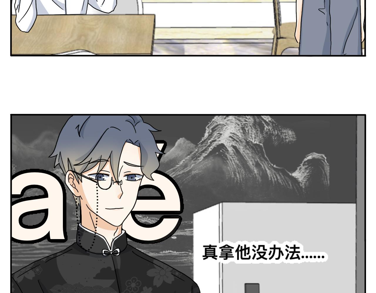 《情绪咖啡馆》第17话 传说中的陈总 第20页